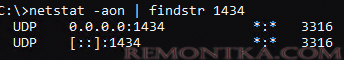 sql server upd порт 1434 netstat