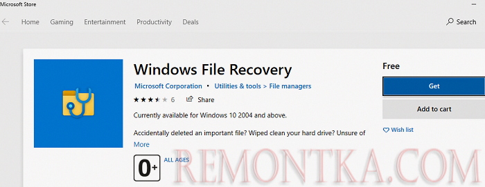 установка Windows File Recovery из Microsoft Store