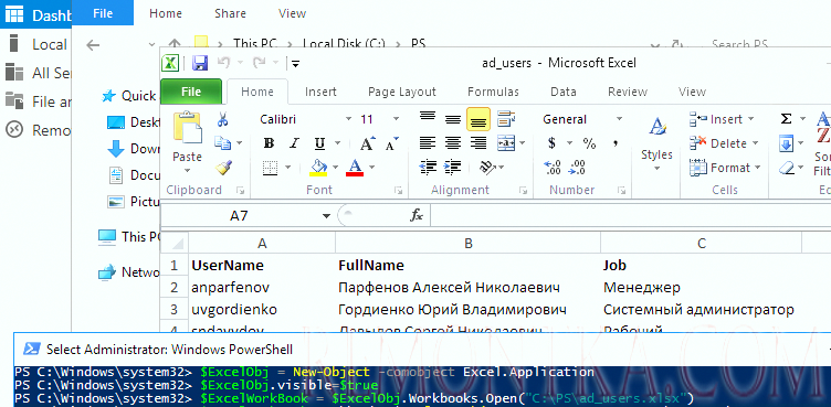 отрыть excel файл с помощью powershell