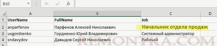 Изменить шрифт в ячейке excel из powershell