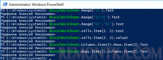 powershell - получить значение ячейки excel