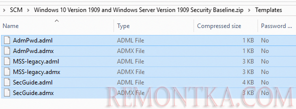 дополнительные административные шаблоны Security Baseline