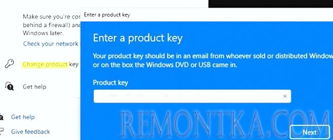 changepk.exe изменить ключ продукта windows
