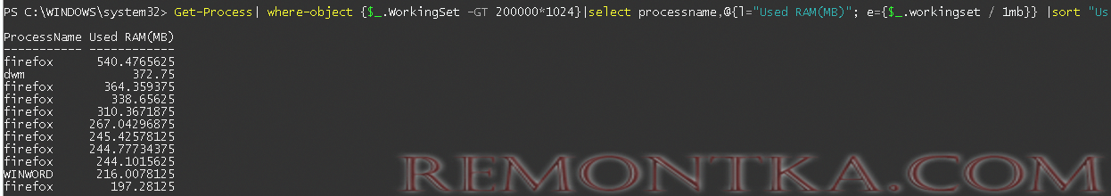 Get-Process найти процессы, которые занимают более 200 Мб оперативной памяти