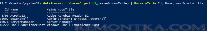 Get-Process | Where-Object {$_.mainWindowTitle - процессы с графическими окнами