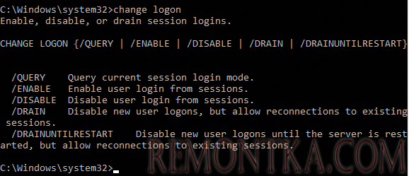 команда change logon