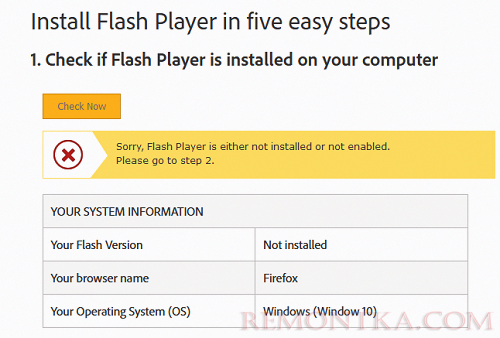 проверка наличия установленного flash player на компьютере