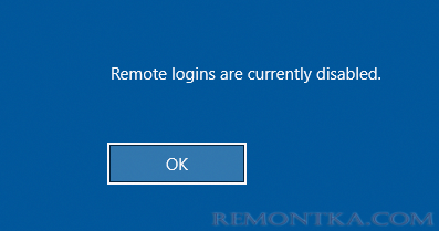 rds windows server 2016 ошибка подключения Remote logins are currently disabled.