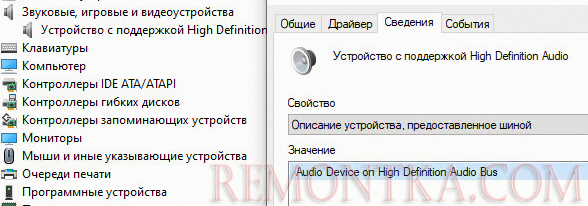 VMWare виртуальное устройство Audio Device on High Definition Audio Bus