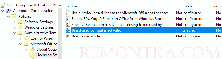 групповая политика Use shared computer activation