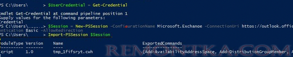 удаленное подключение к exchnage online (office 365) из powershell