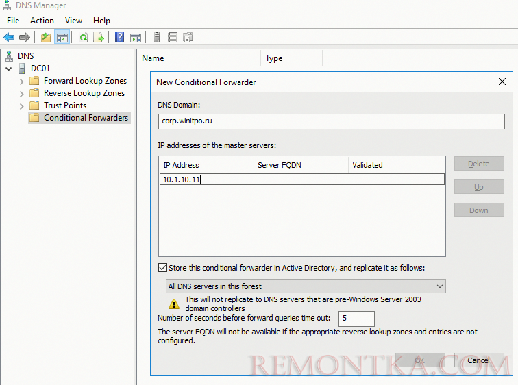 добавить DNS conditional forwarder в windows server