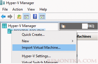 запустить Import Virtual Machine в консоли hyper-v