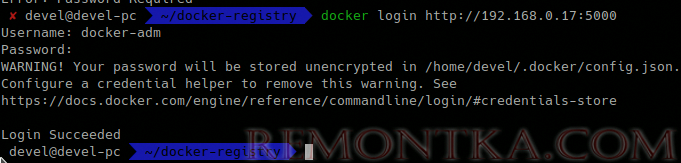 авторизация в docker regisrty из командой строки