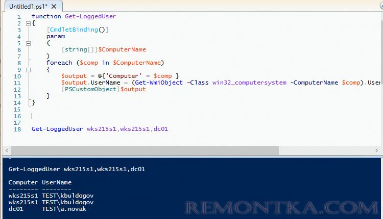 Get-LoggedUser - powershell скрипт для получения имени залогиненых пользователей