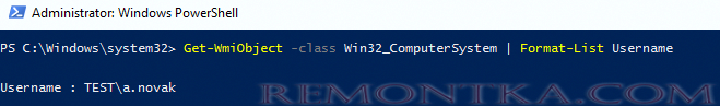 Get-WmiObject -class Win32_ComputerSystem Username