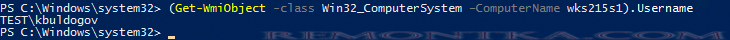 Get-WmiObject ComputerName Username имя пользователя с удаленного компьютера windows