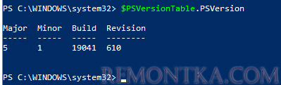 определить версию powershell