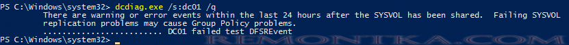 dcdiag вывести только ошибки