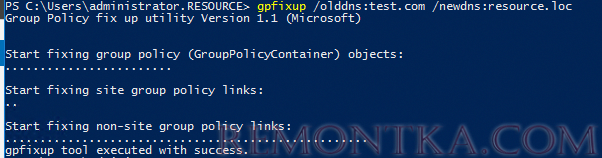 gpfixup - обновить привязки групповых политик