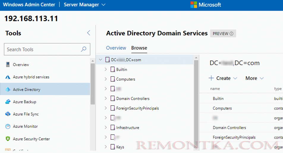 просмотр Active Directory через веб интерфейс Windows Admin Center