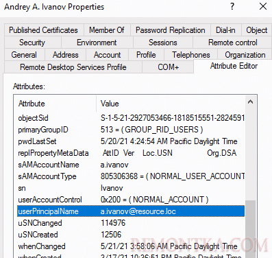 атрибут UserPrincipalName в Active Directory