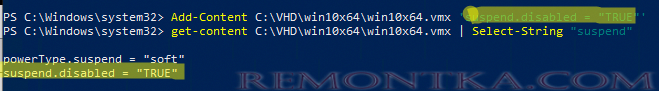 добавить строку в vmx файл с помощью powershell