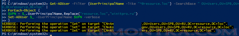 скрипт powershell для смены UserPrincipalName сразу множеству пользователей Active Directory