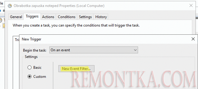 создать тригер для event viewer (New Event Filter)