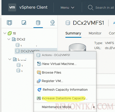 Increase Datastore Capacity расширить vmfs хранилище в VMWare vCenter