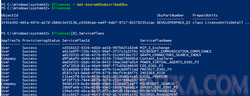 вывести доступные ServicePlans в лицензии microsoft 365