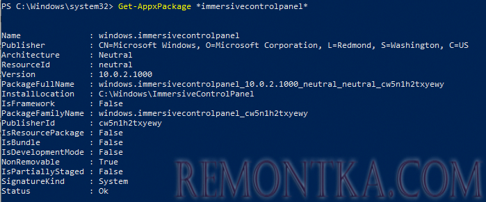 Get-AppxPackage immersivecontrolpanel - приложение Параметры Windows
