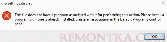 ms-settings:display This file does not have a program associated with it for performing this action