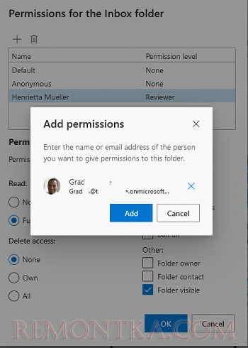 предоставить доступ к папке Inbox в Outlook
