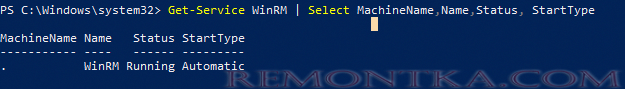 служба WinRM в windows