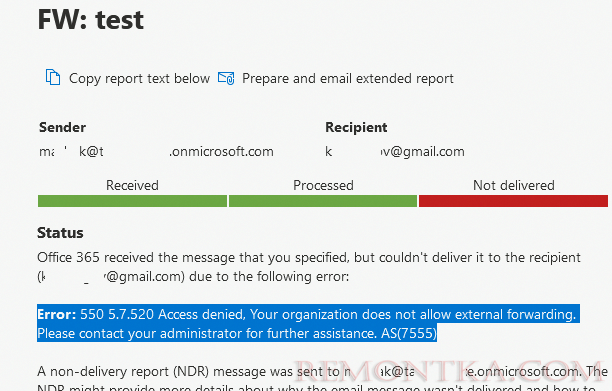 ошибка пересылки почты на внешний email в exchange online (microsoft 365)