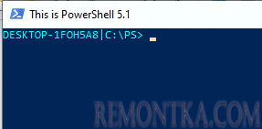 новые настройки автоматически применяются к консоли PowerShell