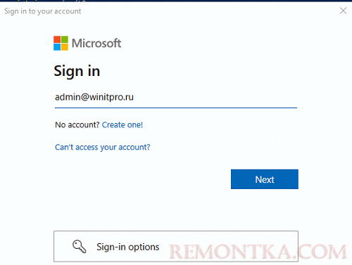 окно Modern Authentication в Windows