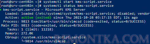запуск службы KMS сервера в Linux CentOS