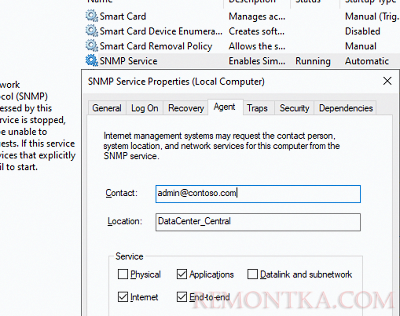 Базовые настройки службы SNMP в Windows