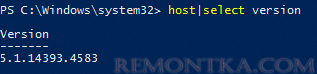 узнать версию powershell