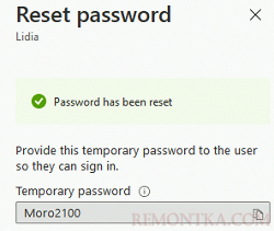 новый пароль пользователя сгенерирован Azure