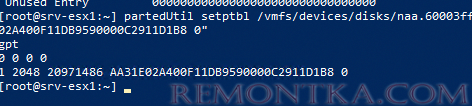 создать таблицу разделов vmfs: partedUtil setptbl 