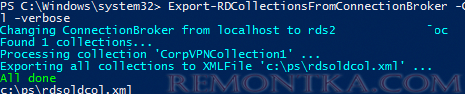 Export-RDCollectionsFromConnectionBroker экспорт коллекций RDConnectin Broker