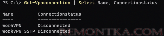 Get-Vpnconnection список активных VPN подключений