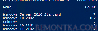 количество разных версий Windows в домене