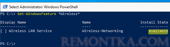 компонент Wireless-Networking в Windows Server отключен