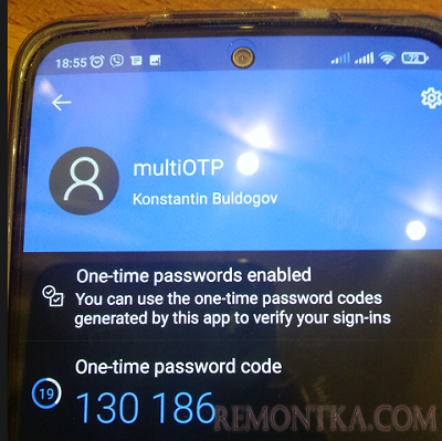 однаразовый пароль в приложении microsoft authenticator в смартфоне