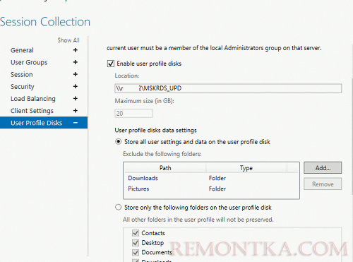 исключение в User Profile Disks RDS